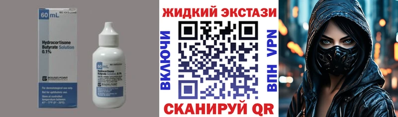 где найти   Мураши  БУТИРАТ GHB 