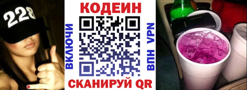 Кодеиновый сироп Lean Purple Drank  Мураши 