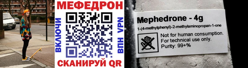 Мефедрон кристаллы  Мураши 