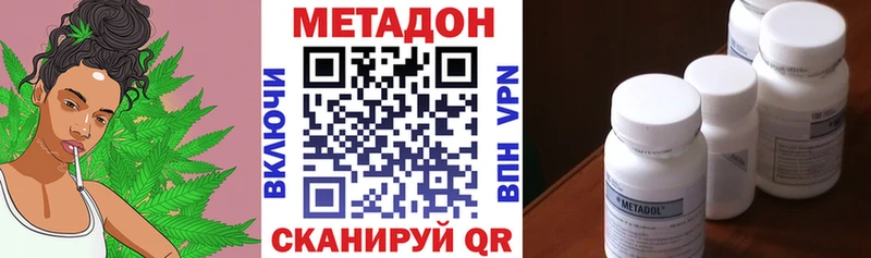 МЕТАДОН кристалл Мураши